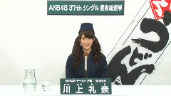 川上礼奈37th总选政见