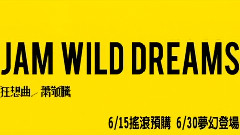 萧敬腾 - 新专辑预热之提神油篇