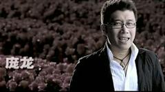 庞龙 - 你是我的玫瑰花