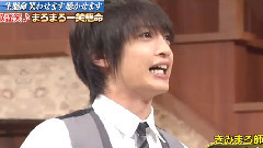 まろまろ一笑懸命