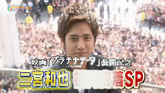 ナイトシャッフル 二宫和也