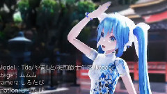 初音未来 - 旗袍初音殿下