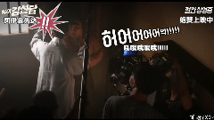 凤伊金先达 爆笑万分NG影像