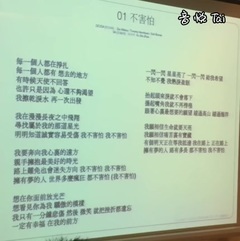 <不害怕>180s试听版