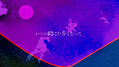 初音未来 - 六月の空蝉