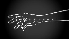 初音未来 - ヤミヨカエラ