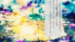 初音未来 - 九夏.アイサビ