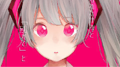 初音未来 - 思い出にしてやる