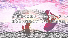 初音未来 - 空想のクジラ