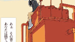 初音未来 - 彼女