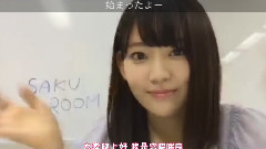 SHOWROOM 宮脇咲良