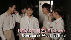 BEAST-Ribbon回归第一周 幕后花絮