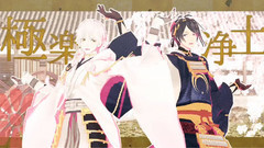 ―おいでませ 极楽浄土―三日月と鹤丸 8振