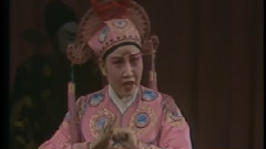 豫剧 - 穆桂英挂帅1