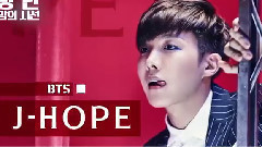 BTS最佳现场舞台合集 J-HOPE篇