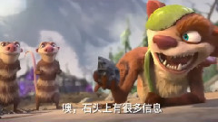 新片速递 电影<冰川时代5:星际碰撞>中文片段之巴克