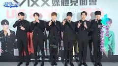 VIXX台湾演唱会报道