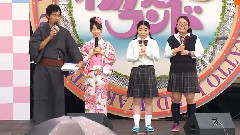 倉野尾成美@若っ人ランド