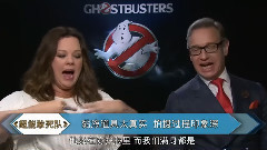 电影<超能敢死队>导演主演专访之特效和黏液