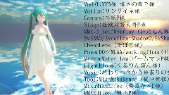 初音未来 - 終わりへ向かう始まりの歌