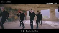 MONSTA X - 只对你执着(STUCK)