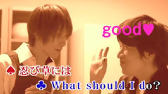 高嶺の蘭丸くん /