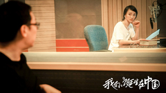 我们诞生在中国