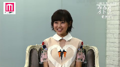 みるきー オトナ行き 渡边美优纪:请忘了我-最后的留言