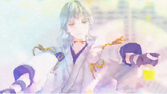 おねがいダーリン / 鶴丸国永