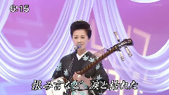 恋の津轻十三湖