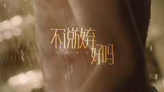 ZERO-G - 不说放弃好吗