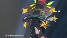  - 爱情 蒙面歌王 现场版 16/08/14