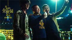 电影<从你的全世界路过>