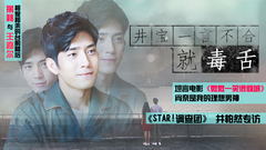 一言不合就毒舌