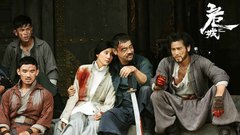 电影<危城>剧情版MV