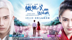 电影<微微一笑>纪录片