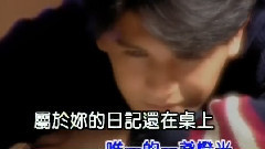 我还是依然爱妳