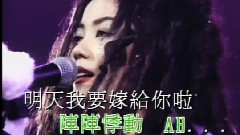 明天我要嫁给你