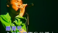 张学友 - 早已离开我