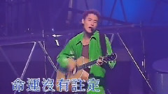 张学友 - 今晚要尽情