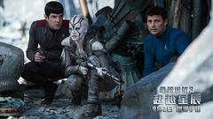 电影<星际迷航3:超越星辰>