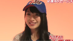 热闘甲子园xAKB48 応援メッセージリレー 北原里英