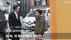 现在应该挺了解韩国了 网络剧< InnerView >EP04