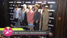 Bigbang - 一看吓一跳 BIGBANG十周年如何带动韩国经济