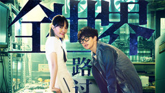 电影<从你的全世界路过>