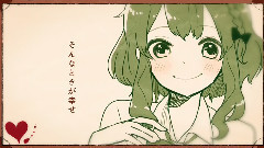 恋愛デコレート