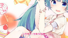 初音未来 - シークレットビート