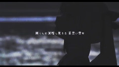 初音未来 - 你也是坏人,真是太好了