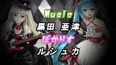 初音未来,MAYU - 比特率暴走