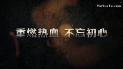 大师级艺术家共荐<我的战争>_揭秘篇